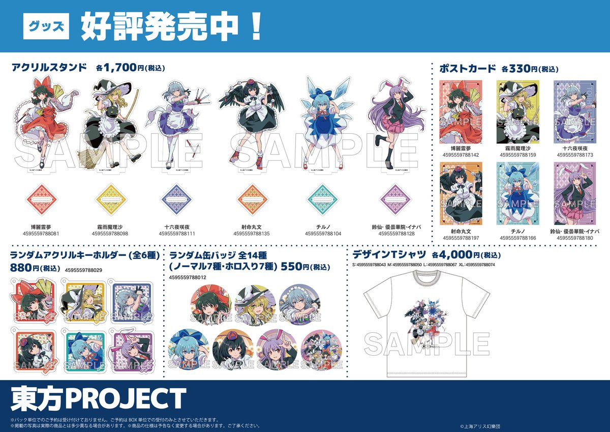 FE premium グッズストア 本宮　リクエスト2点　まとめ商品 宮本様 リクエスト 2点 まとめ商品 - メルカリ