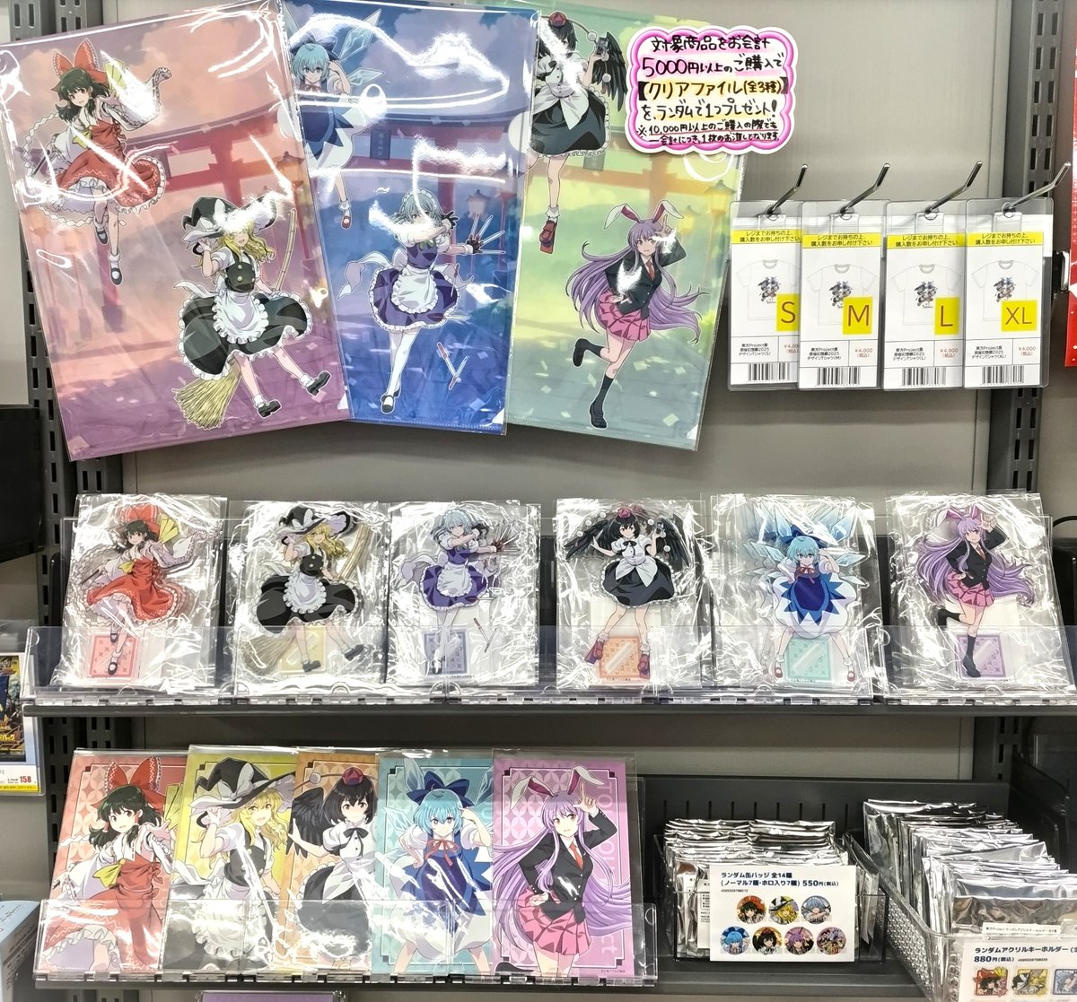 FE premium グッズストア 本宮　リクエスト2点　まとめ商品 グッズ】 『東方Project展 -原宿幻想郷2025-』 グッズ各種