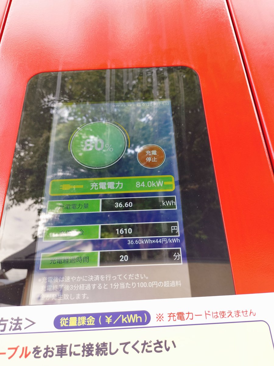 EV超急速充電器FLASH【公式】 (@EV_FLASH_10FF) / Posts / X