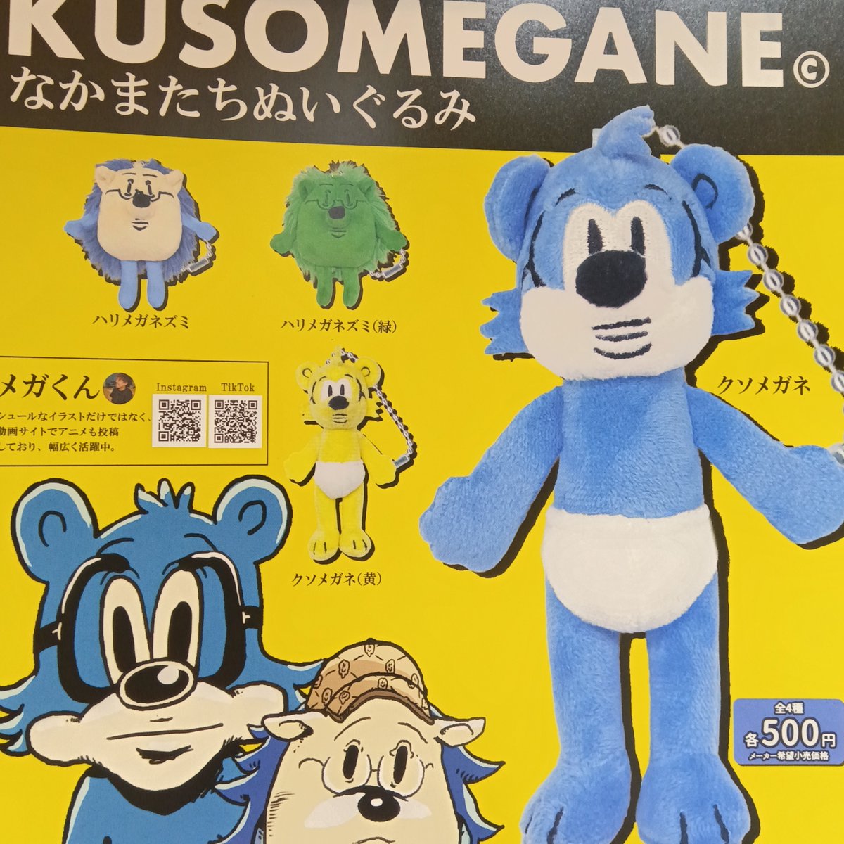 美品CFR-67 オールペンリメイク【バンダイカプセルステーション】上