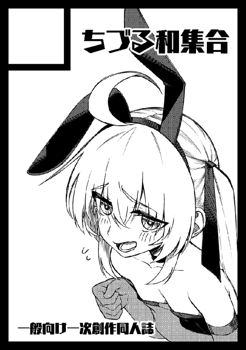 スペース頂いていましたー。資金ギリギリだけど参加の方向で動いていきます
「水曜日 西地区 "の"ブロック-03b (西1ホール)」に配置されました 