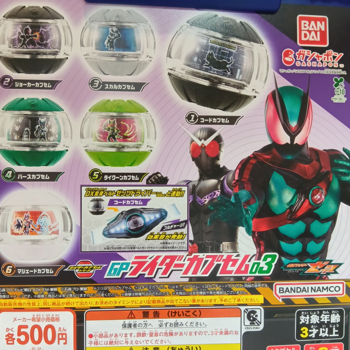 カプセル楽局阿佐ヶ谷店 on X