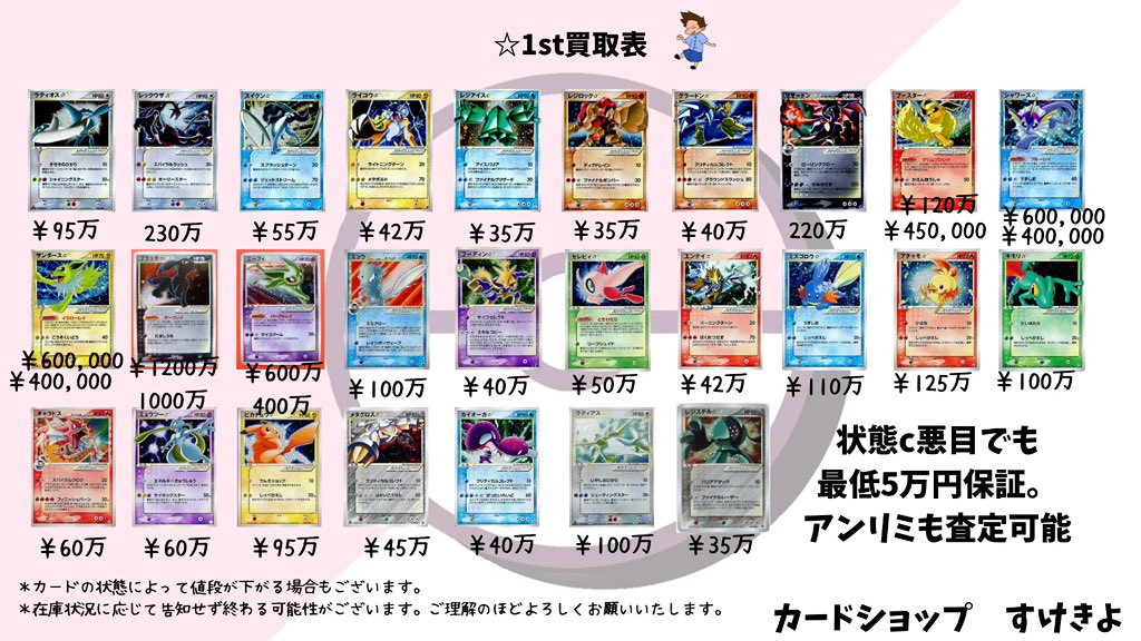 カードショップすけきよ@奈良 ポケモンカード販売買取 on X