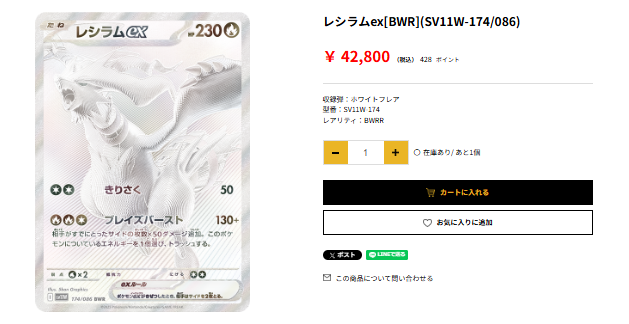 Bee本舗@トレカ通販店 on X