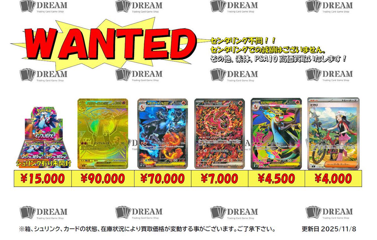 TCG DREAM 大阪 日本橋 on X