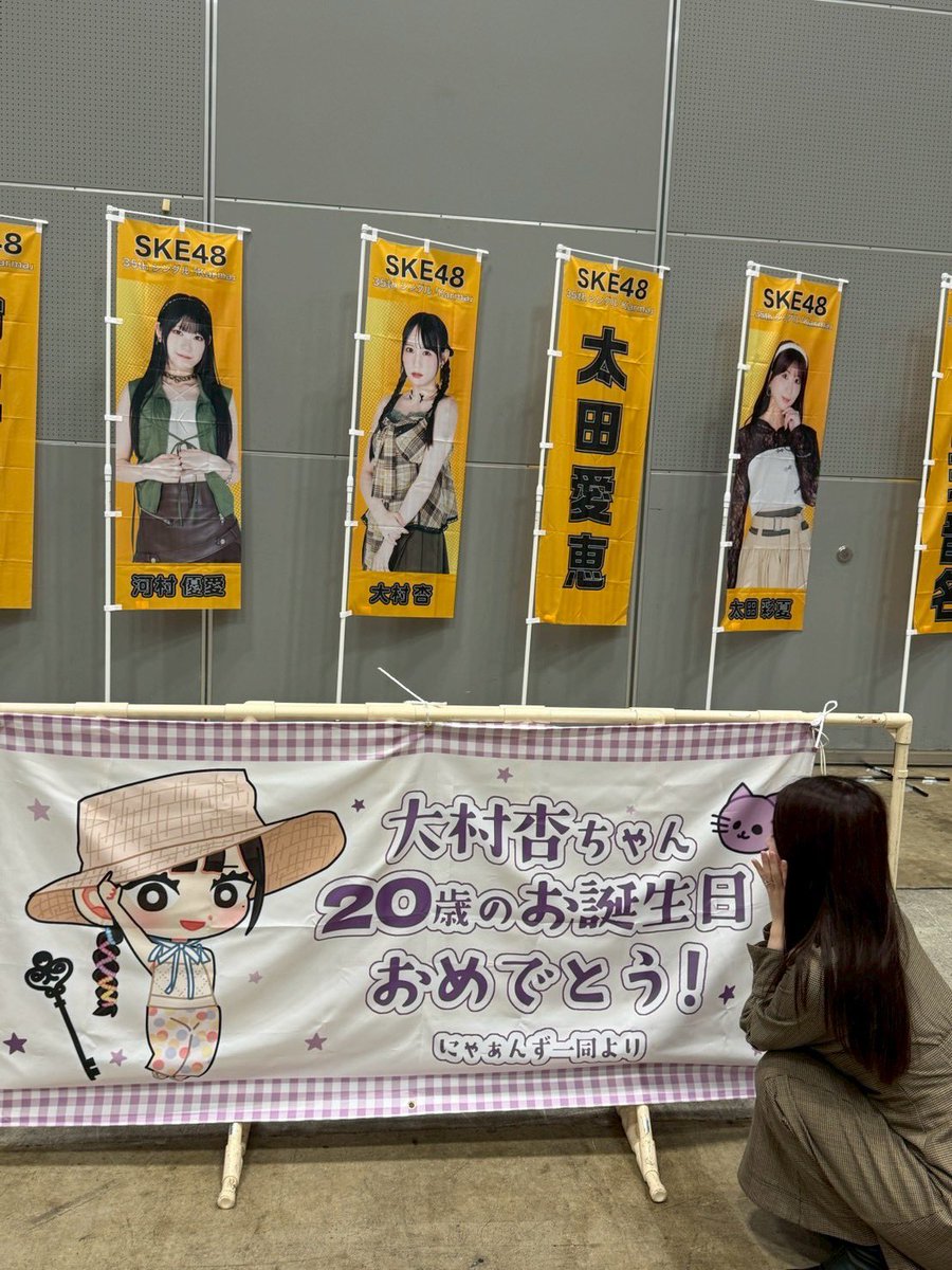 igaini_yu7's tweet photo. #SKE48  #Karma  #大村杏 

幕張個握久しぶりな気がする🤝

お腹に赤ちゃんがいるよ🤰
って報告したら 
えー!!感動🥺✨って喜んでくれた♡

つわり気持ち悪くてしんど…🥲
ってなるけどがんばる🥺💪❤️‍🔥 https://t.co/bUZI5jXYCt