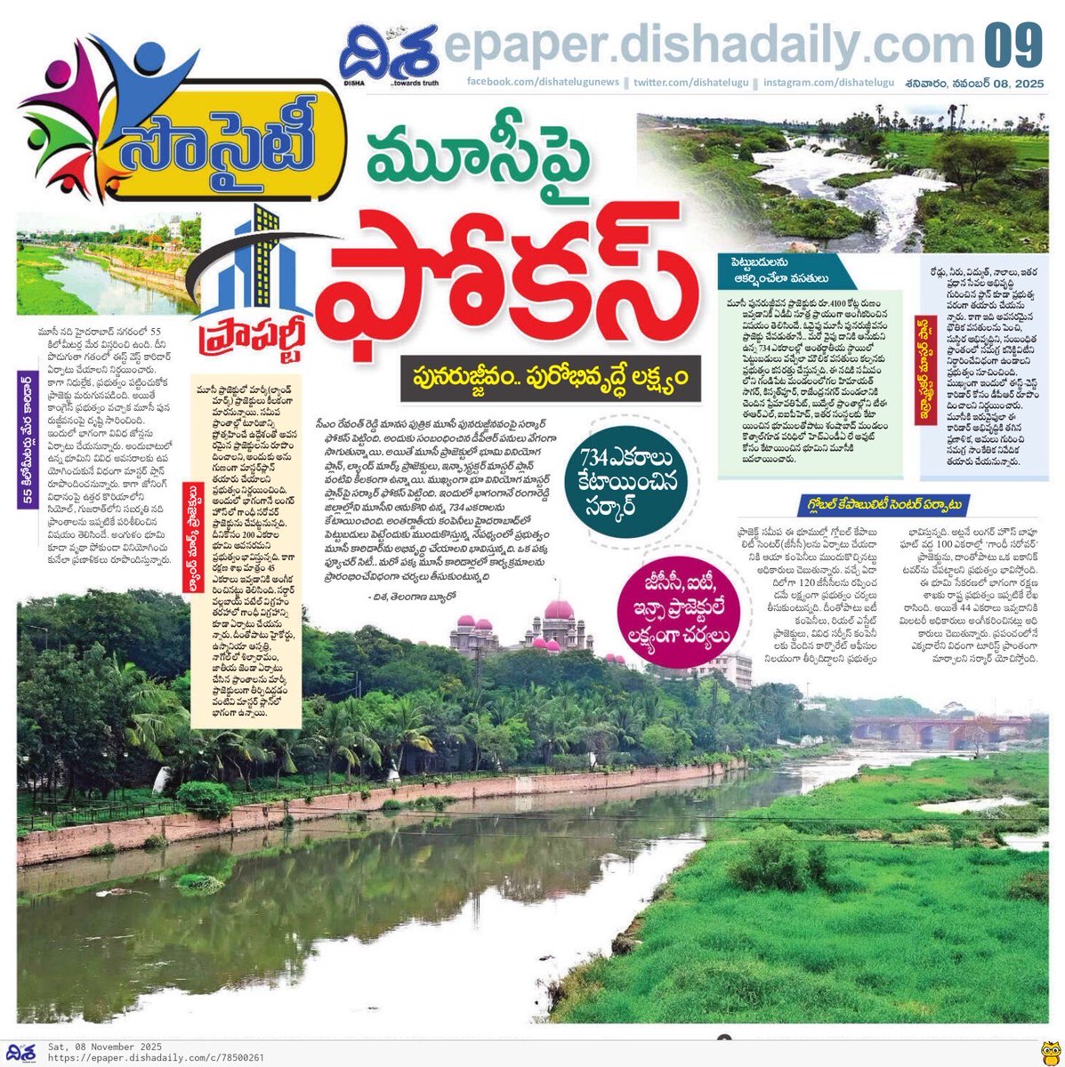 Praveenbureau's tweet photo. మూసి సుందరీకరణ పనులు షురూ .
రియల్ ఎస్టేట్ కి బూస్ట్ .
#realestate
#musibeautification
#riverfrontproject
#dishanews https://t.co/mBzaVRtvvK