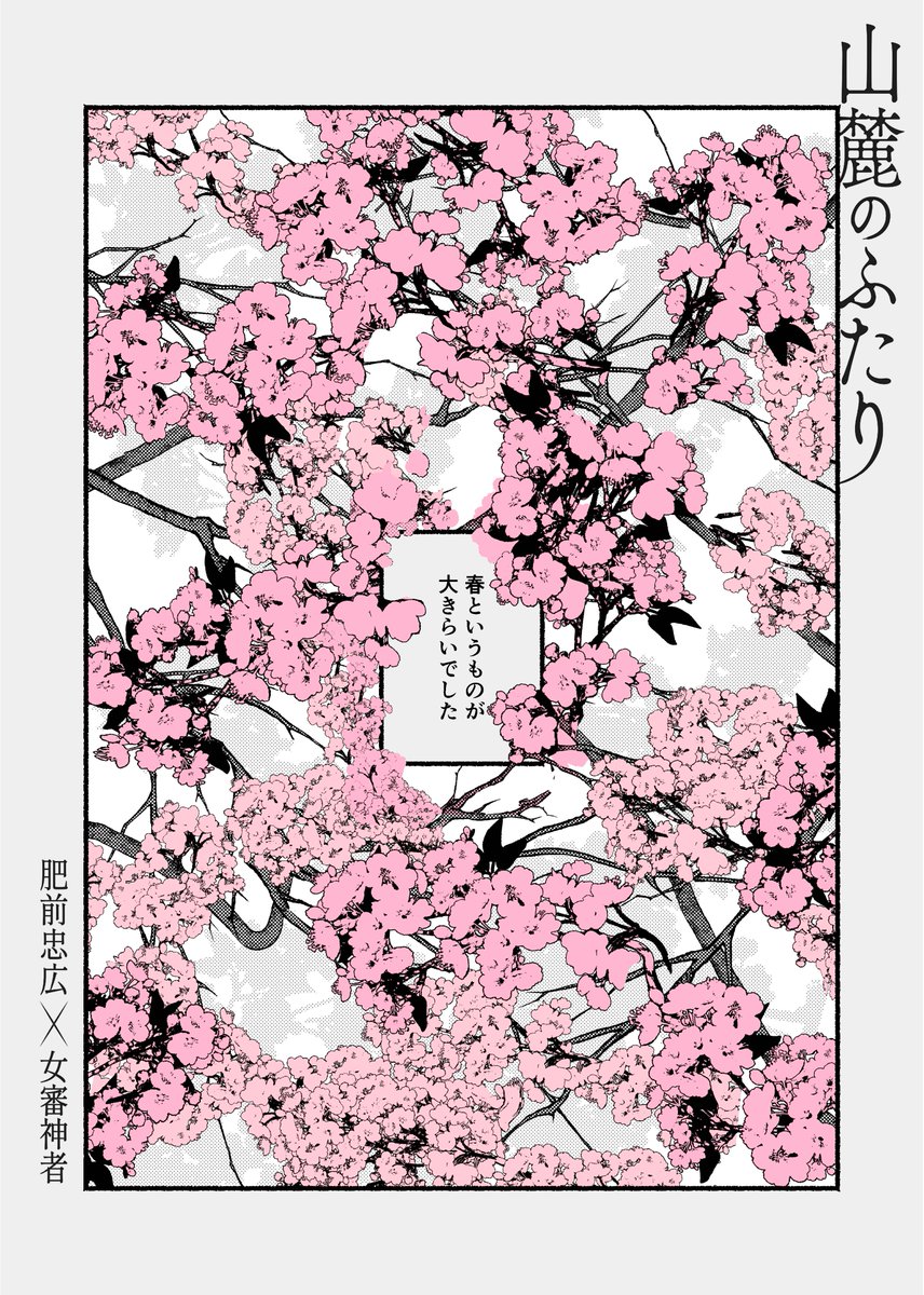 mozu 👊東6 ロ38b on X