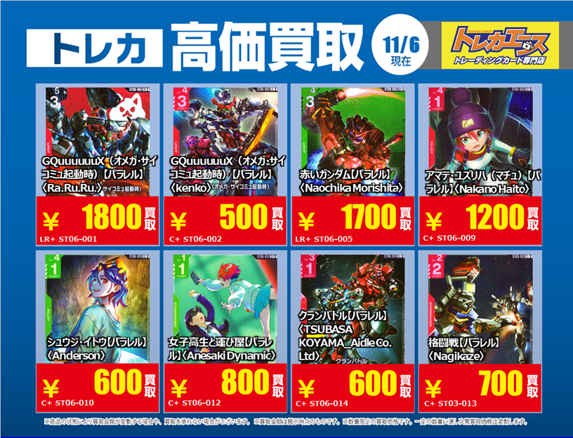 トレカエースイオンタウン水戸南店 on X