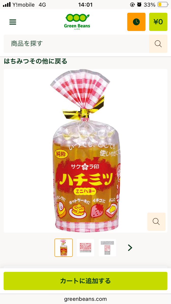 確認♡画像2枚♡スプーン♡オーダー受け付け 翔。 on X