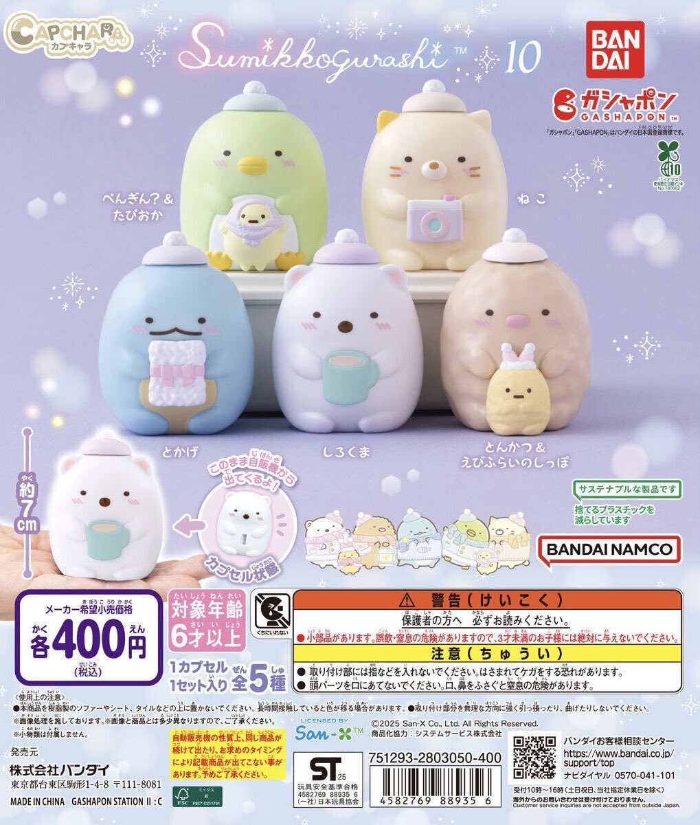 ガシャポンのデパートイオン栃木店 on X