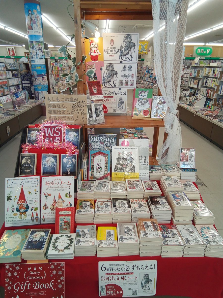 宮脇書店 春江店 (@Miyawaki_Harue) / Posts / X
