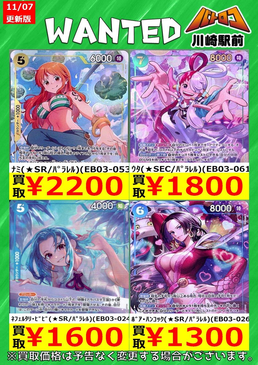 欲しいカードあれば まとめて売ります。　コメントお待ちしてます TC バトロコ川崎駅前 on X