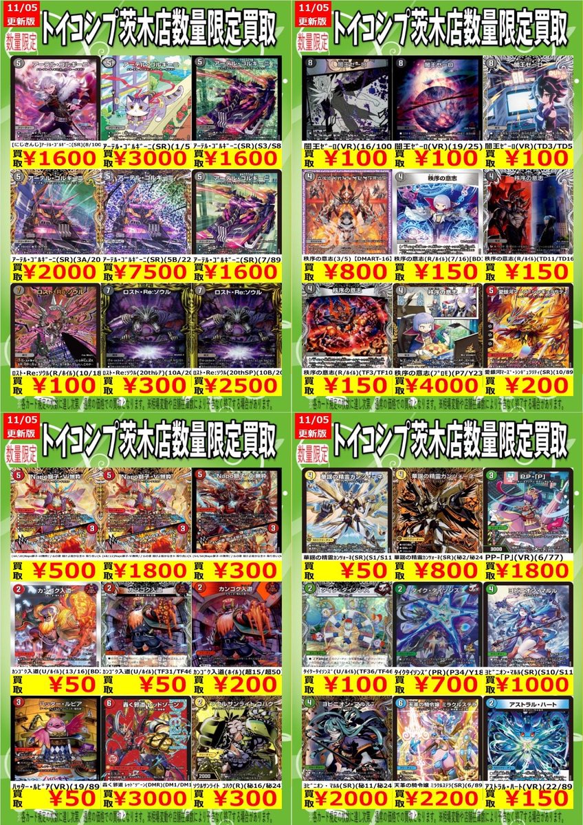 トイコンプ茨木店@アルバイト募集中 on X