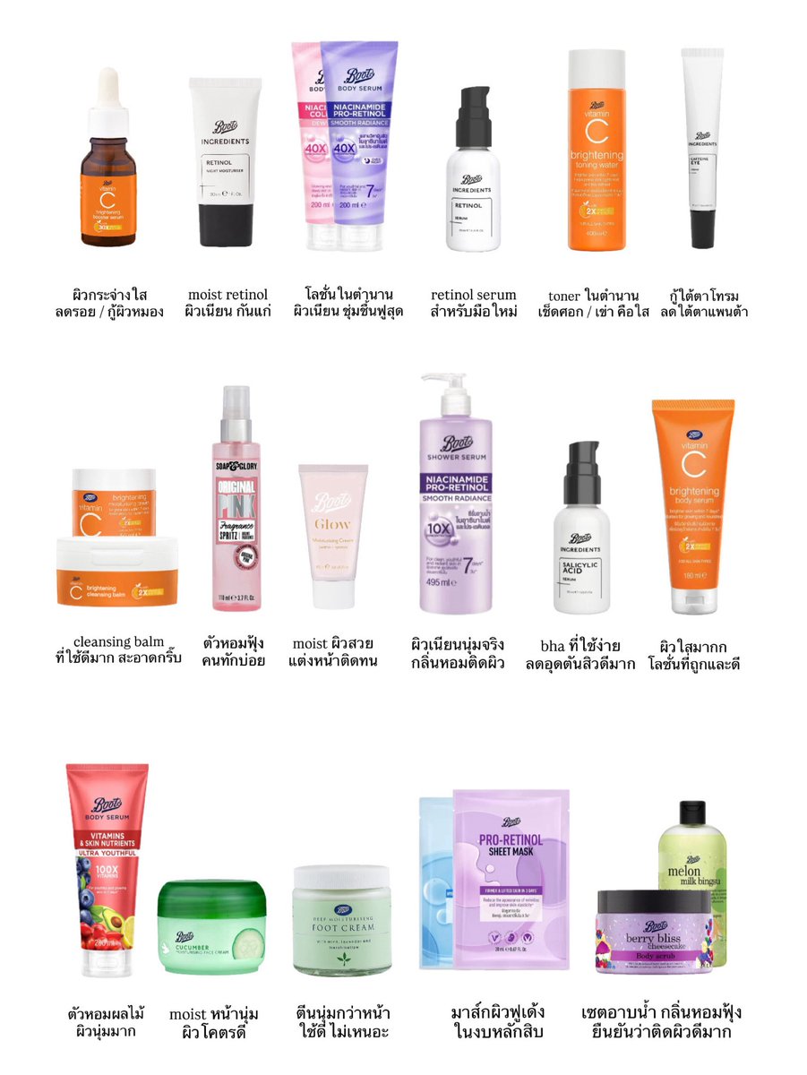 จากใจเลยของ boots ถูกและดีทุกอย่างจริงๆเริ่มต้นแค่หลักสิบ ทั้งสกินแคร์ / โลชั่น / น้ำหอม ดีเกินราคาแบบไม่ต้องจ่ายแพงอ่ะ เราคัด fav ปี 2025 ที่ควรค่าแก่การตำมาให้ครบ เราซื้อใช้เองทุกตัวรีวิวแบบละเอียด มาเฟบโพยไว้ตามได้เลย

boots vit c : หน้าใสผ่องเล่นแสง รอยจางไว
moist retinol :