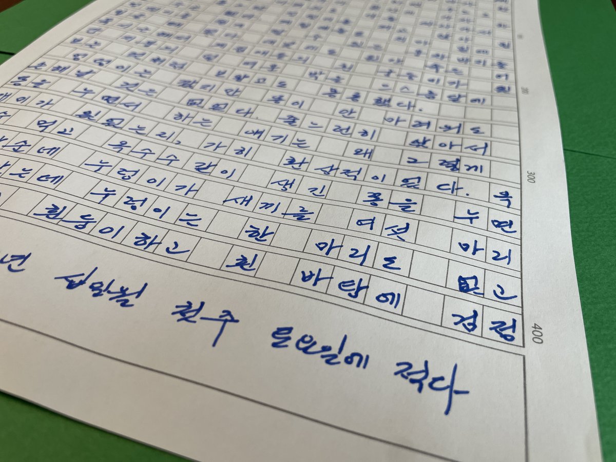 산을 넘어(Over the mountain) tweet media