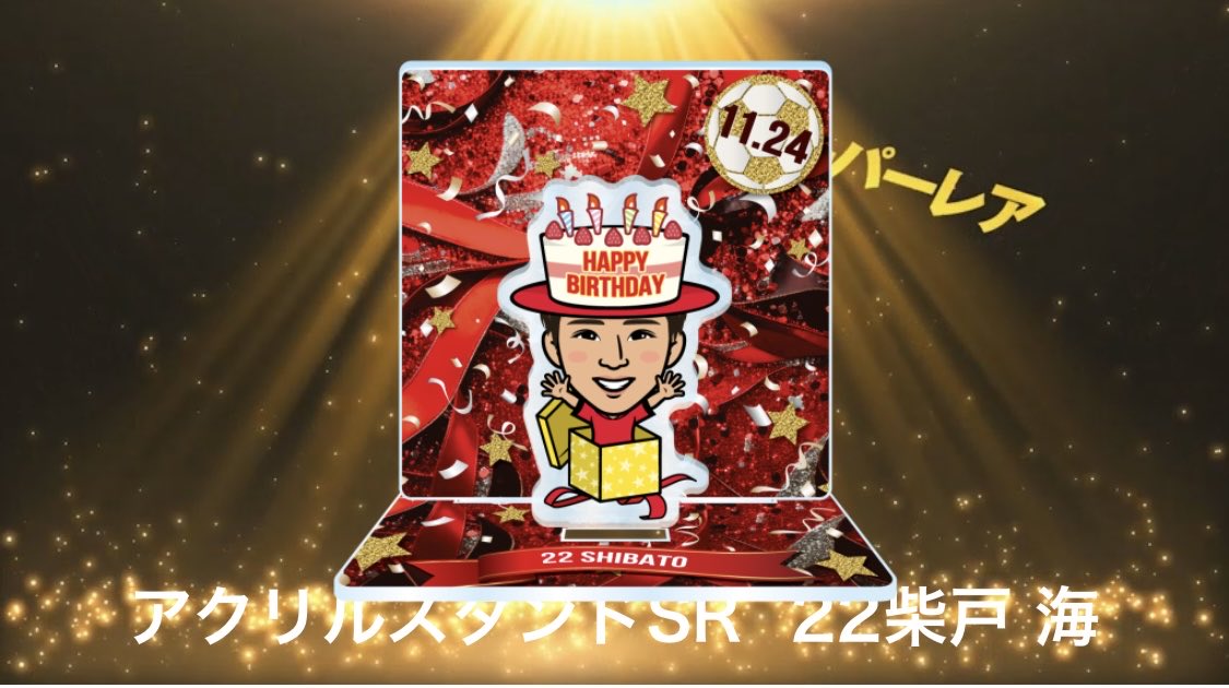 浦和レッズ　17 小森飛絢　モバガチャ　はい！チーズSR Bigアクリルスタンド 浦和レッズ 17 小森飛絢 モバガチャ はい！チーズSR Bigアクリル