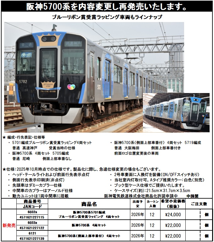railwaysしんゆり湘南ライン on X