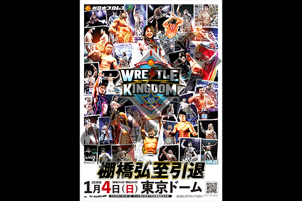 新日本プロレスリング株式会社 on X