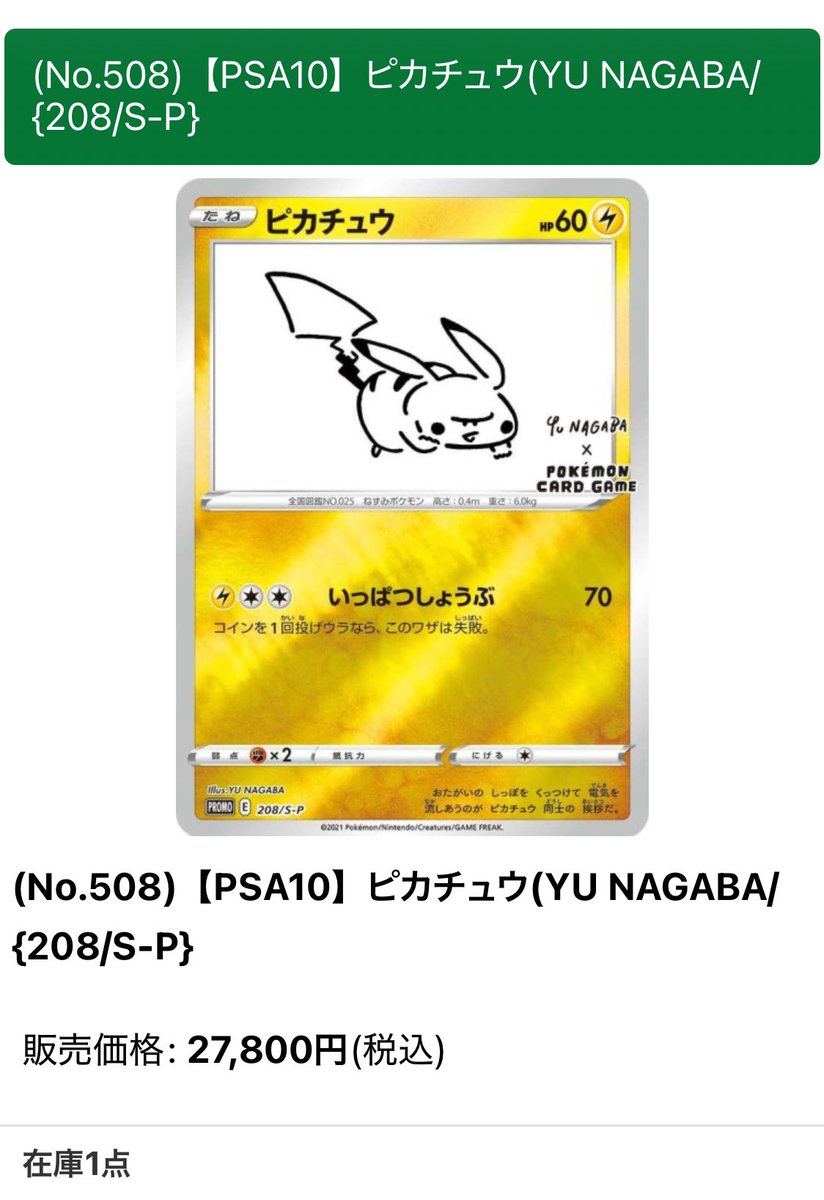 BIGトレカ郵送買取/通販 on X