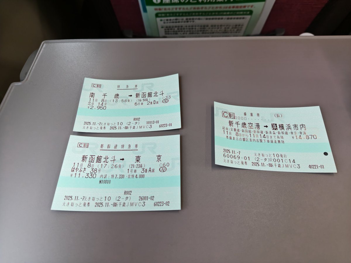 r34net's tweet photo. 南千歳で特急北斗に乗り換えて
新函館北斗まで行きます

気動車のエンジン音と過給音
北海道特有？のブレーキ緩解音が良き https://t.co/Dggt4QcxDO