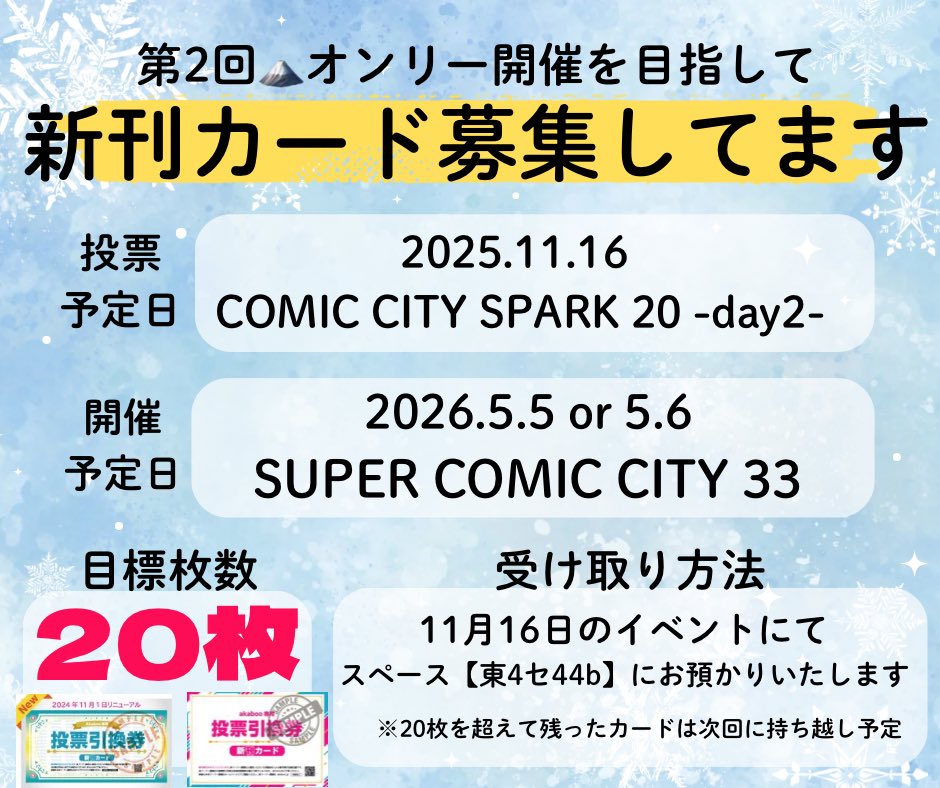 ちゃけ🏔東4 セ44b on X