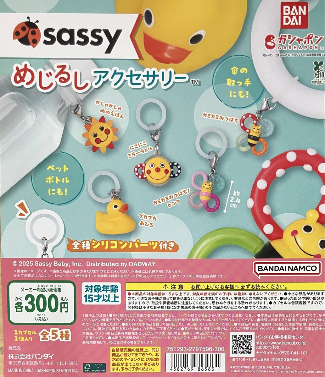gasha_gsgwrelm's tweet image. 😢完売情報😢

『#ドラゴンクエスト クリスタルモンスターズ カプセルバージョン ロトの伝説編』
『#sassy めじるしアクセサリー』

好評につき完売いたしました。🙇‍♀️🙇‍♀️
次回入荷は未定となっております。

#ガシャポン
#ガシャ活
#ガシャポンのデパート
