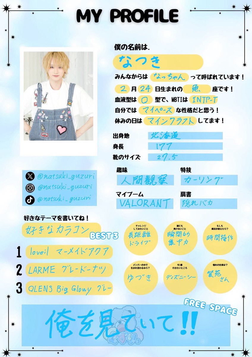 guzuri_official's tweet photo. 🧸・┈┈┈┈┈┈┈┈┈┈┈┈┈┈┈・🧸

ぐずり。マイプロフィール⋆͛📢⋆ 

緑色担当　なつきver.💚
▷@natsuki_guzuri 

ピンク色担当　ぬこver.💖
▷@nuco_lipla 

🧸・┈┈┈┈┈┈┈┈┈┈┈┈┈┈┈・🧸

♡+RP=150
follower=195
達成でnext memberプロフィール公開…

#ぐずり https://t.co/uQZRchHUeB