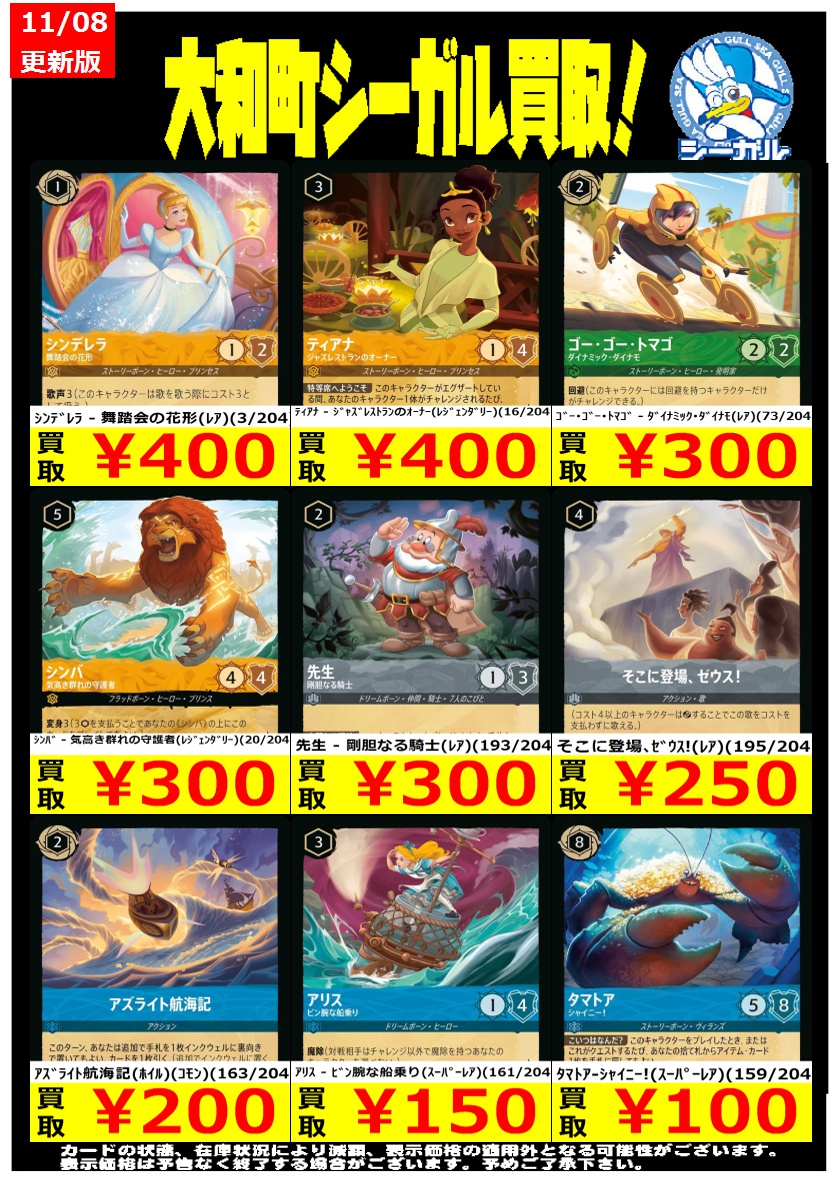 シーガル大和町店 on X