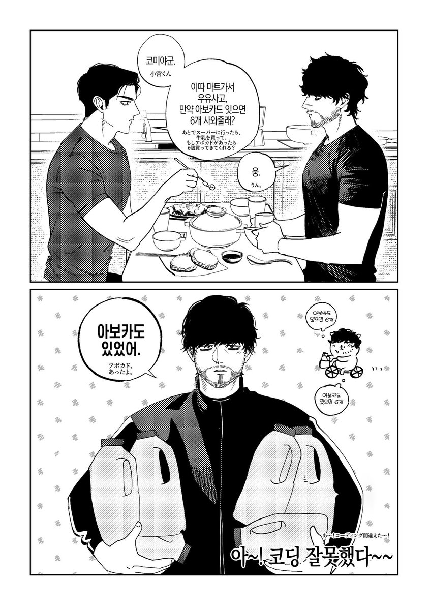 P_steel_'s tweet image. #宮トガ 
미야토가