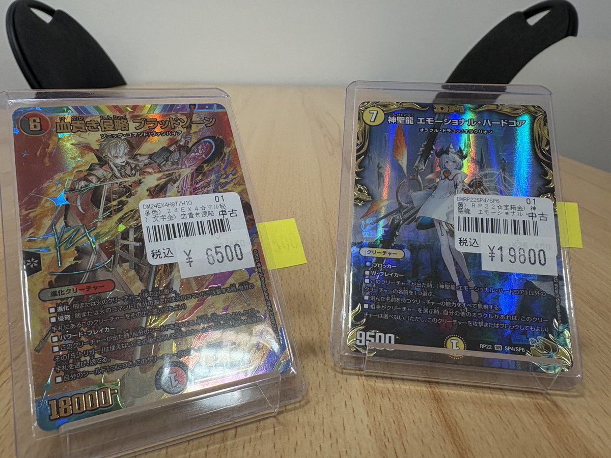 トレカがかり山口フジグラン店 on X