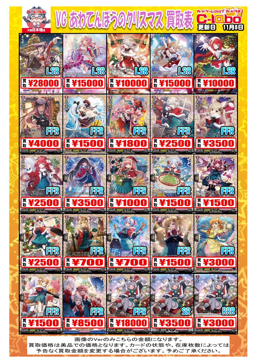 カードラボ大阪日本橋店@新規スタッフ募集中♪ on X