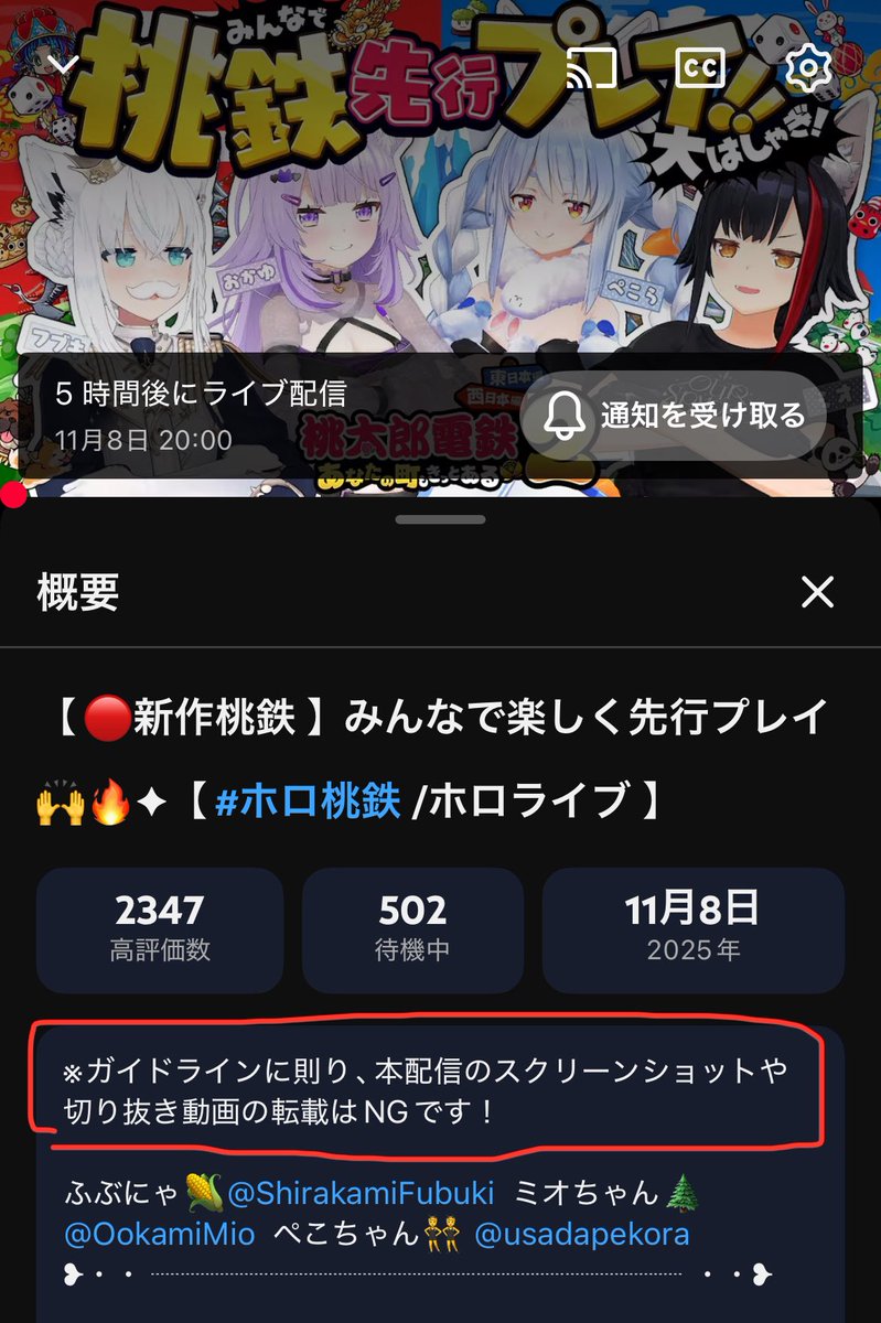 気をつけねば…