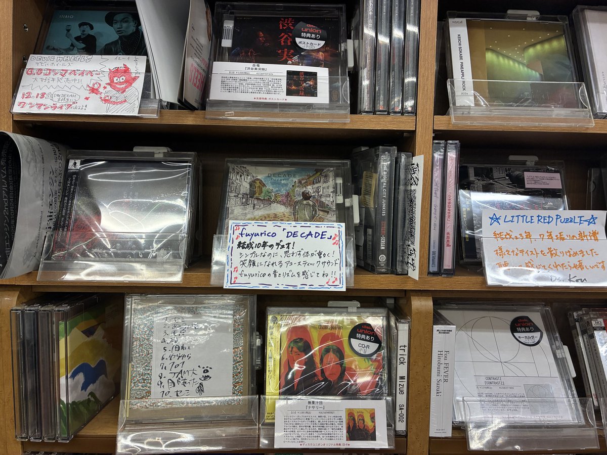 noricosinger's tweet image. 目撃情報👁️
続々いただいております！
ご購入もありがとうございます😭
#fuyurico
#DECADE
#diskunion
#ディスクユニオン