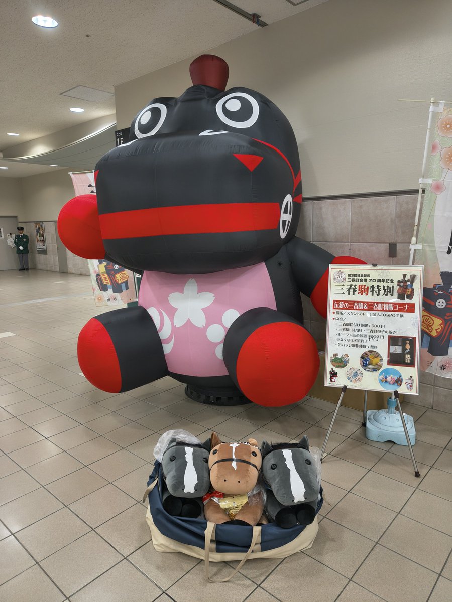 福島競馬場に来ました
#旅もっち
#でかもっち