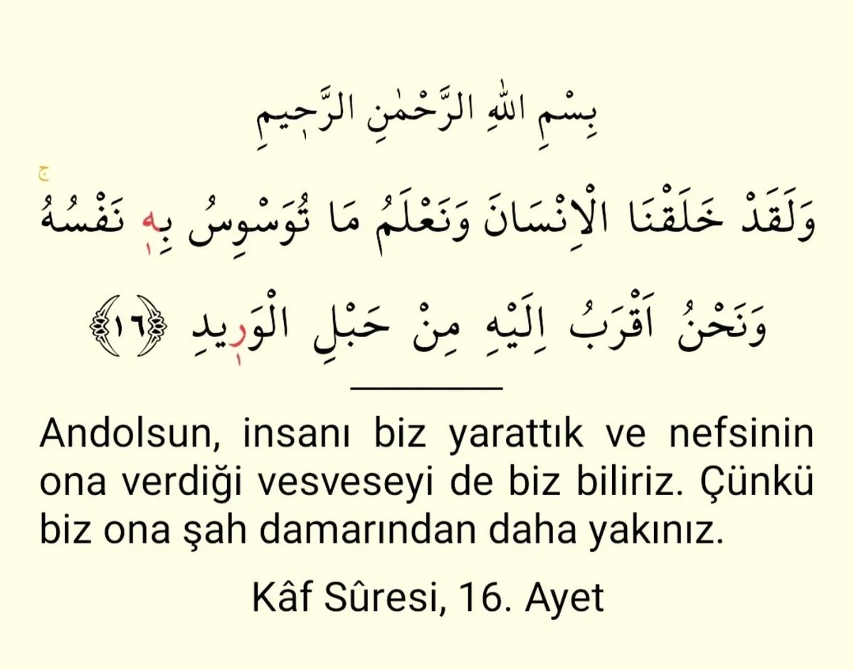 Kâf Sûresi 16.Ayet