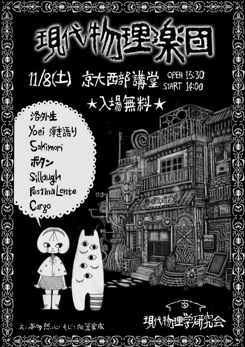 西部講堂広報 (@seirenkyo) / Posts / X