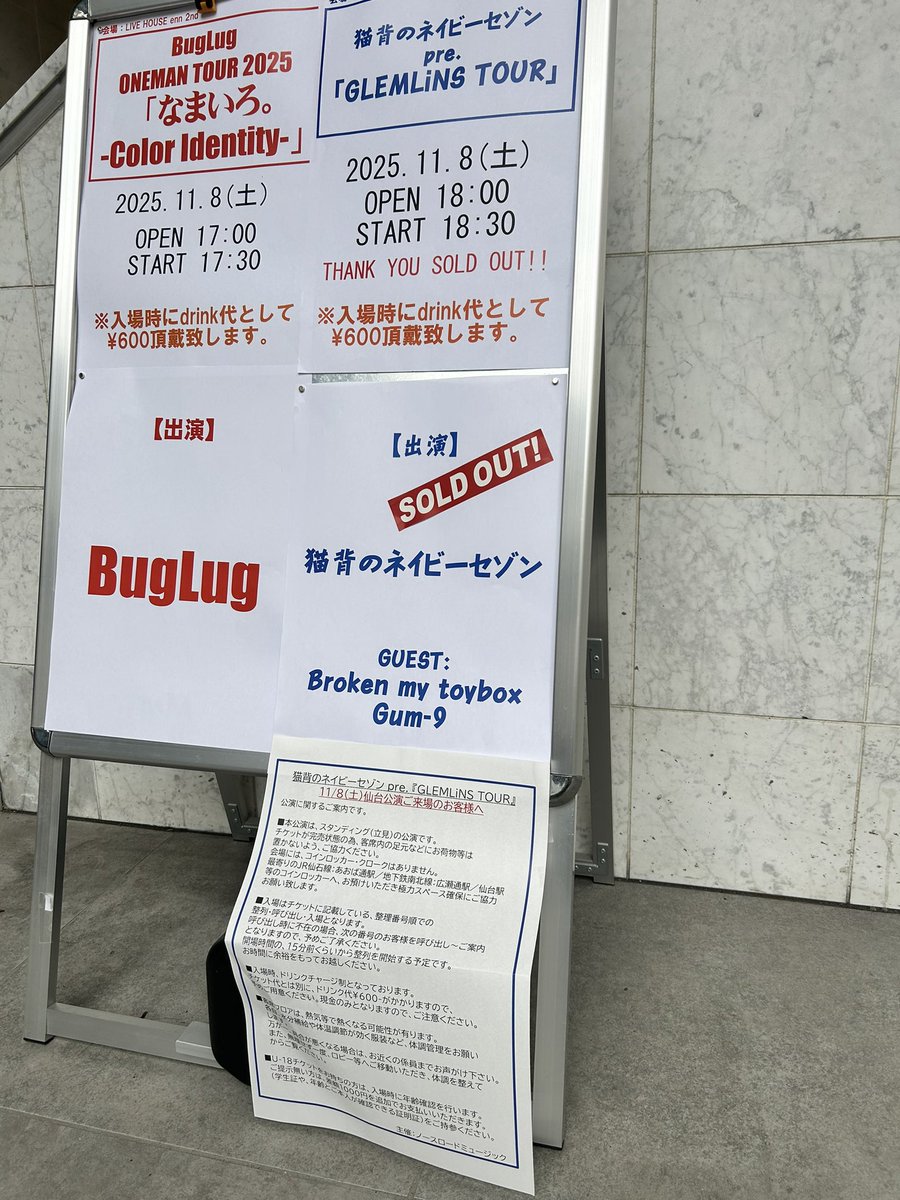 【 #猫背のネイビーセゾン 】
本日、16:30-17:30（までの予定）にて、
グッズ先行販売を行います。
チケットSOLD OUTにつき、先行販売より是非ご利用をお薦め致します。
※会場にはクローク、コインロッカー有りません。

また、先行販売は猫背のネイビーセゾンのみとなりますので予めご了承下さい。