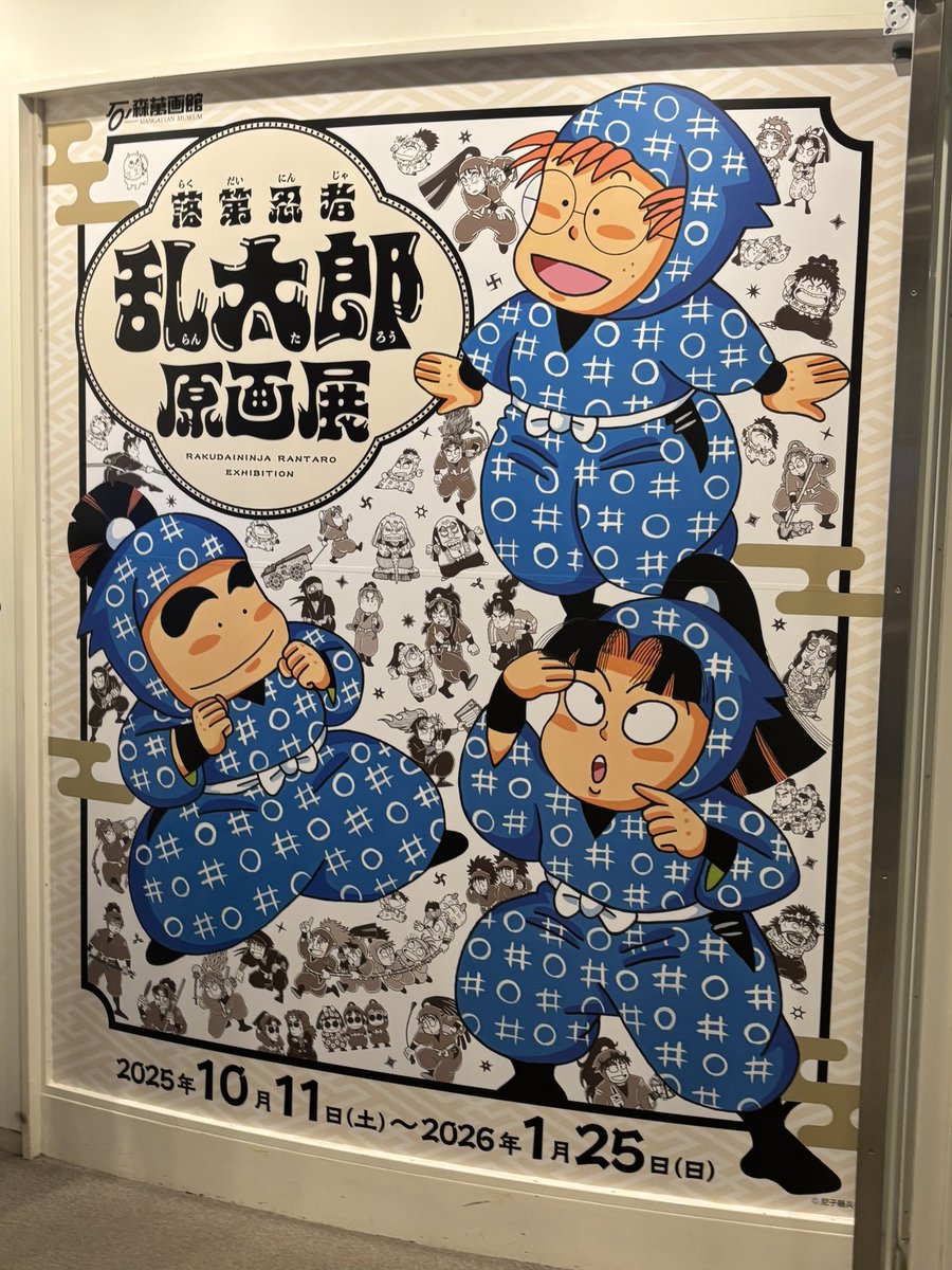 本日はこちら