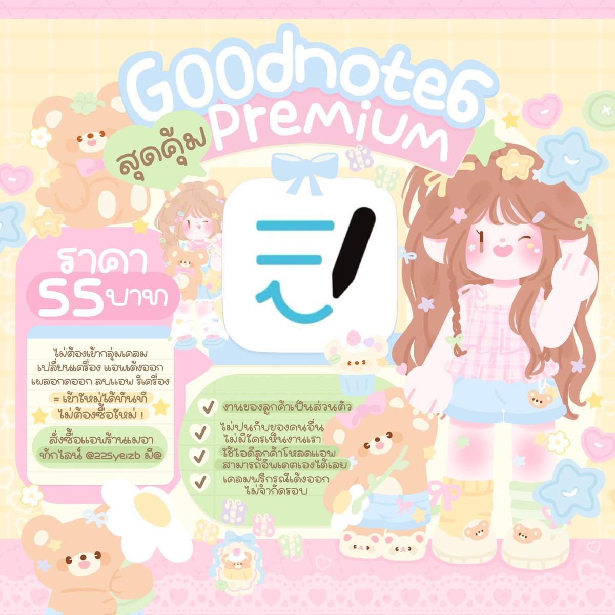 cindxiaa's tweet image. หาร goodnote6 ถาวร 🌸🤲🏻 
   ა   𓈒  รับเคลมฟรีกรณีแอพเด้งออก
ไม่จำกัดรอบ ใช้ไอดีลูกค้า อัพเดตเองได้ !

    ა   𓈒 รีทวิต + ฟอลแคป เหลือ 40 บาท
┈┈┈┈┈𓂂♡┈┈𓂂♥𓂂┈┈♡𓂂┈
📲สั่งซื้อทัก lin.ee/knMoPgM

#แอพios #แอพการเรียน #แอพgoodnotes