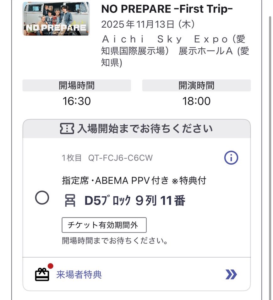 ur_yuma's tweet photo. コムドット NO PREPARE 愛知 11/13（木）

チケットお譲りします🙇

【譲】D5ブロック 9列 11番

【求】チケット代＋手数料（11,845円）

 #コムドット #ノンプリ #ノンプリ愛知  #NoPrepare #ノンプリ最終公演 https://t.co/VuKhuhp5je