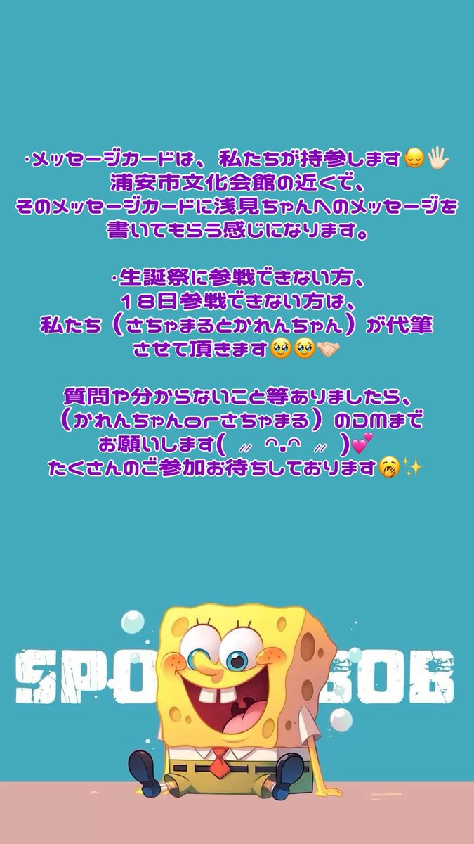 _momochan_427's tweet photo. 浅 見 め い生誕祭〈め い め い んの会〉に〈18日〉に参戦される方いましたら、ぜひご協力お願いします😭😭😭🩵✨🩵✨

〈 @asami_sachaa_ ちゃんとの共同企画です 〉

写真の方を読んで頂けると助かります🙂‍↕️🖐🏻 https://t.co/RLtYKXvw57
