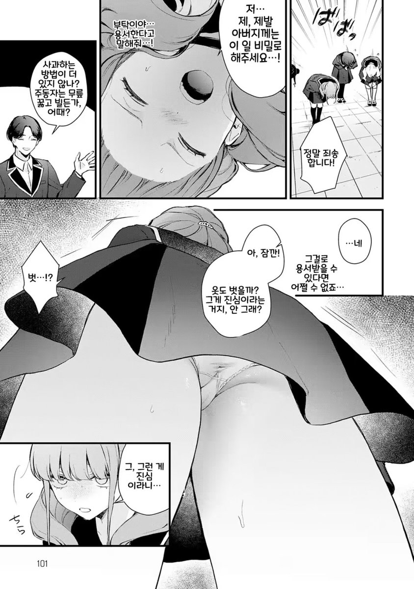 용조간원

hitomi.la/reader/3619530…