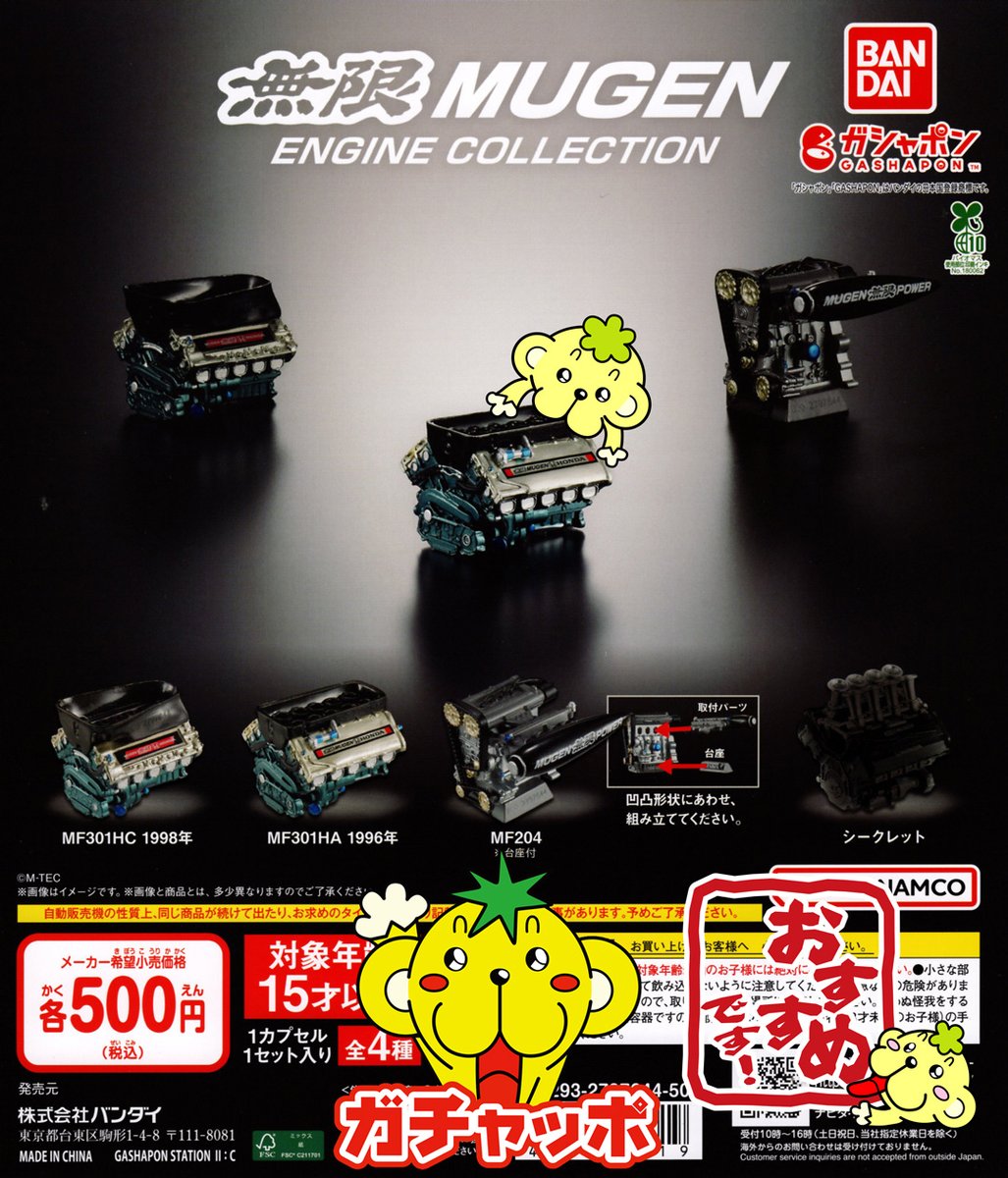 ガチャガチャ専門店 ガチャッポ【公式】 on X