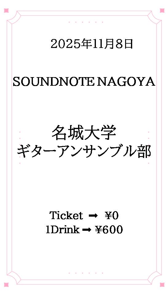 明日のイベントはこちら！