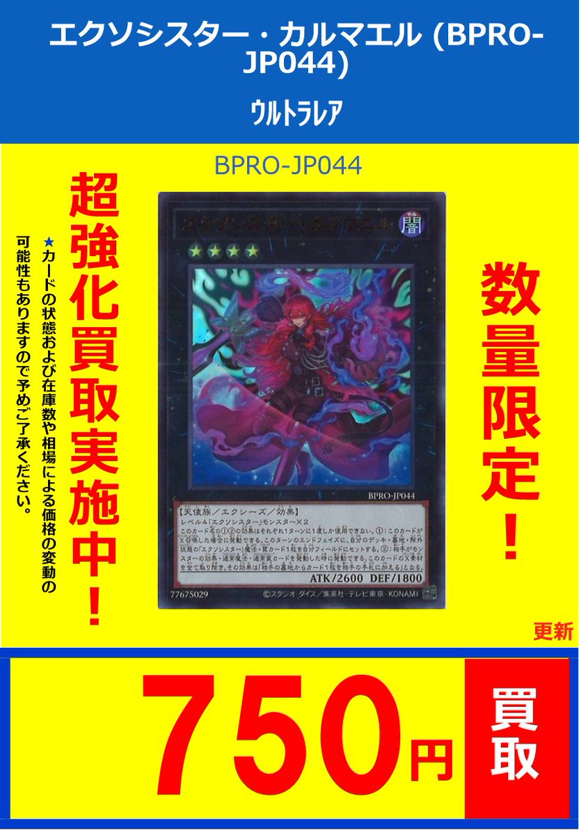 専用出品　ロゼ、カオス、青眼 フルコンプ新宿南口店 on X