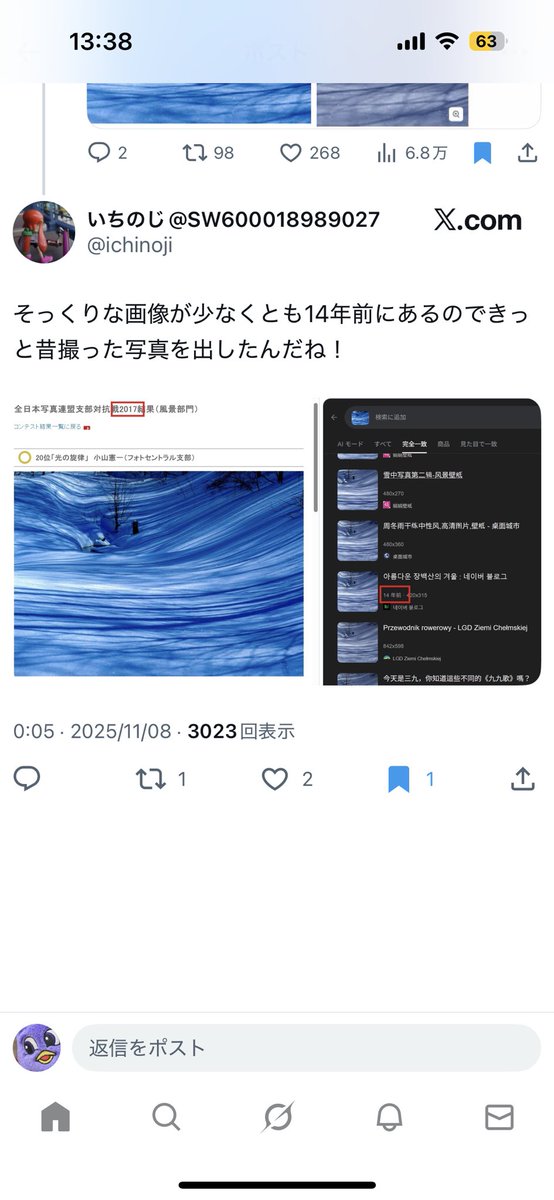 や、闇が深い、、、