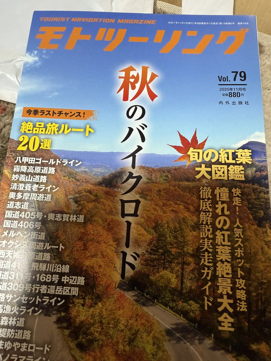 しゃちょぬ🏍二本傷の黒Nin者 on X