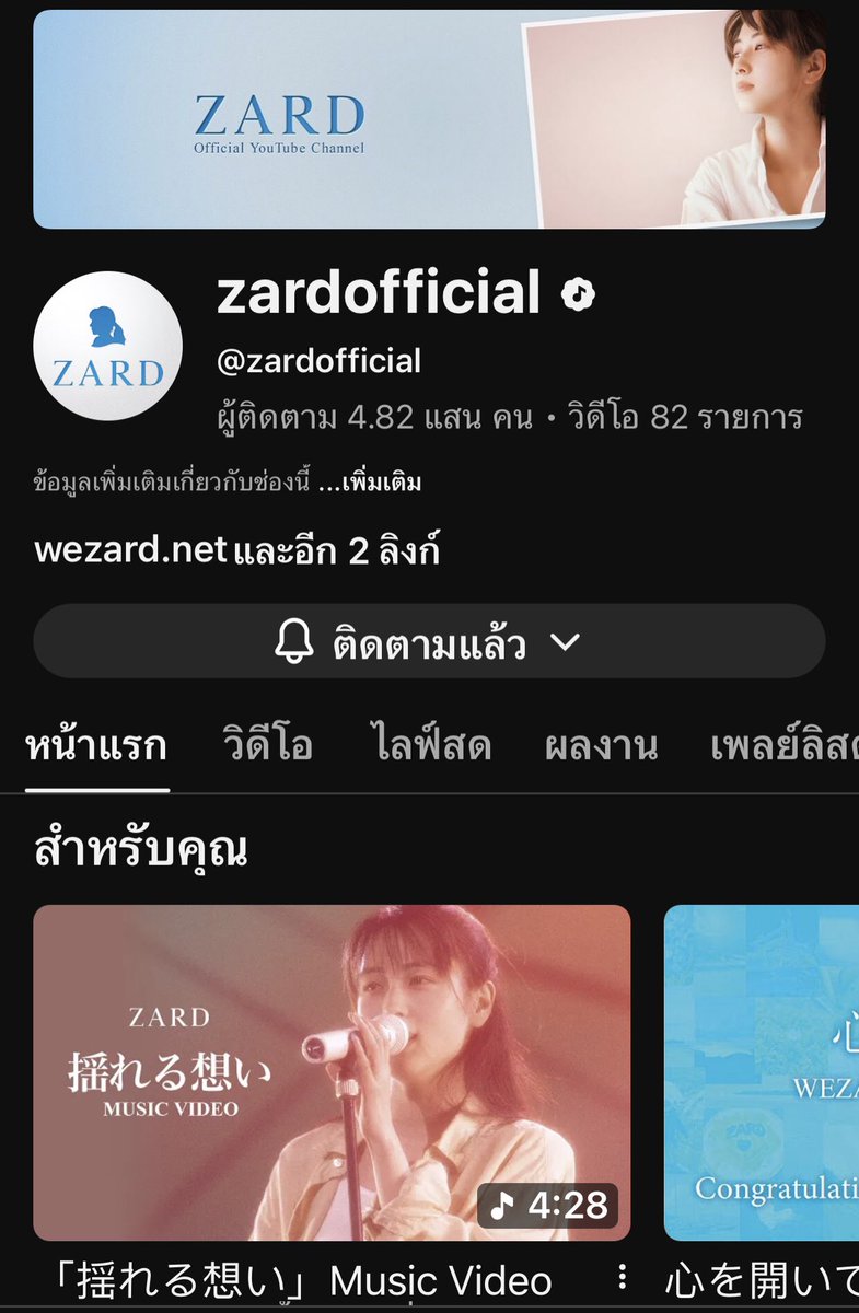 <a href="/ThamMiieZ/">TZ</a> ฝากผลงานในตำนานของ ZARD 
ด้วยนะคะ เพลงดีๆ มีอีกเยอะเลย
youtube.com/@zardofficial?…