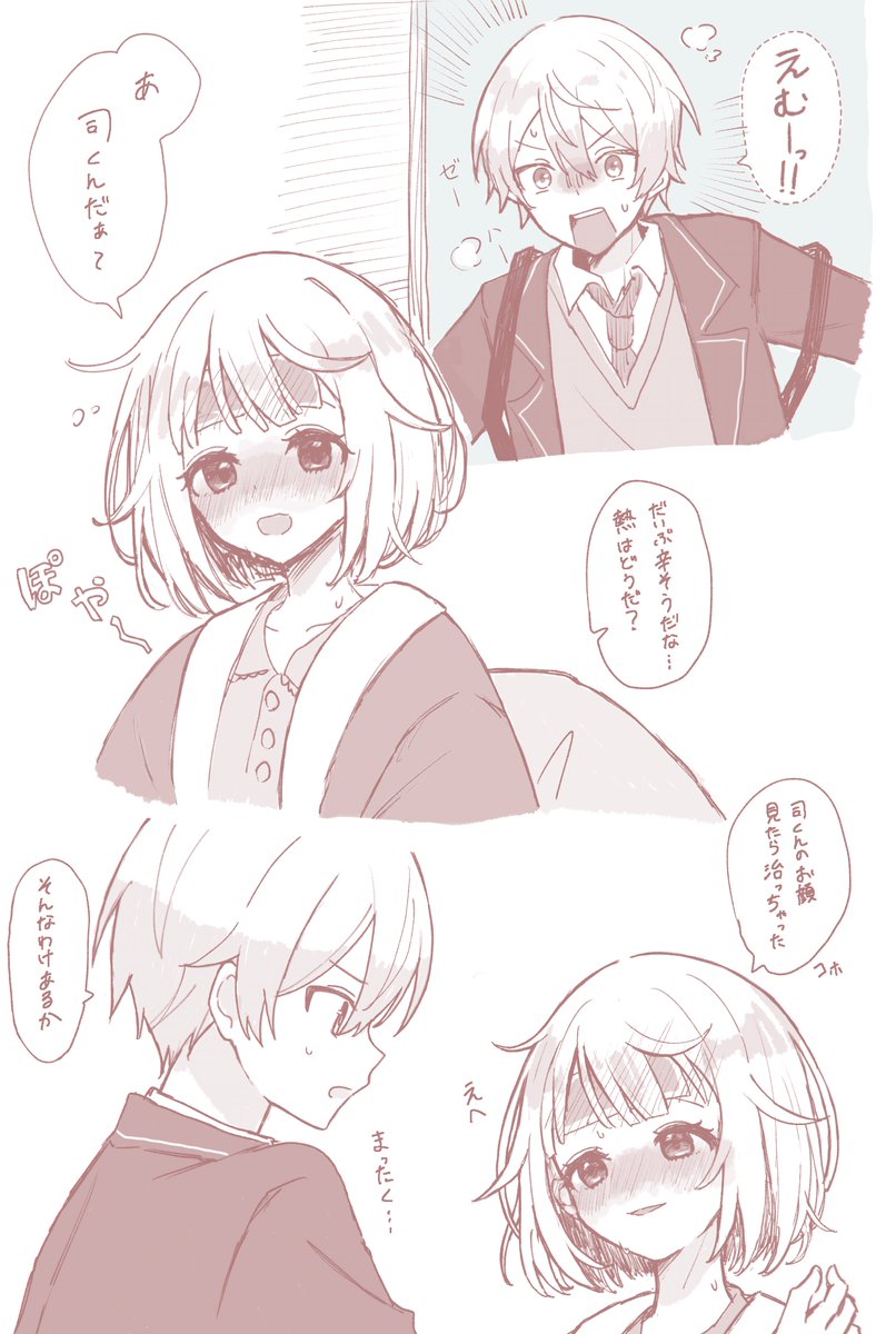 #司えむ 🤒